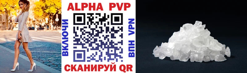 APVP VHQ  как найти   Омск 