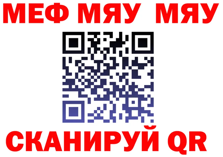 МЕФ mephedrone сайт shop hydra Омск