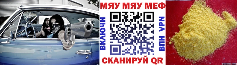 Меф VHQ  цена   Омск 